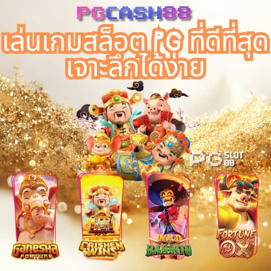 บ้นผลบอล